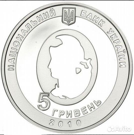 Украина 5 гривен, 2010 165 лет Ивана Пулюя