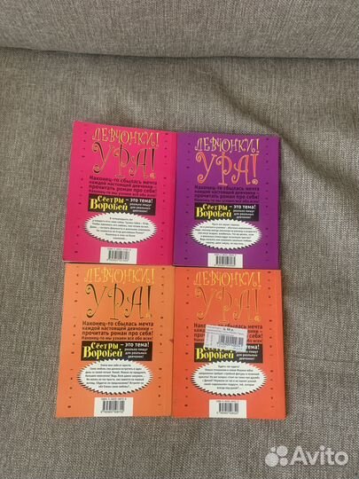 Книги Сестры Воробей