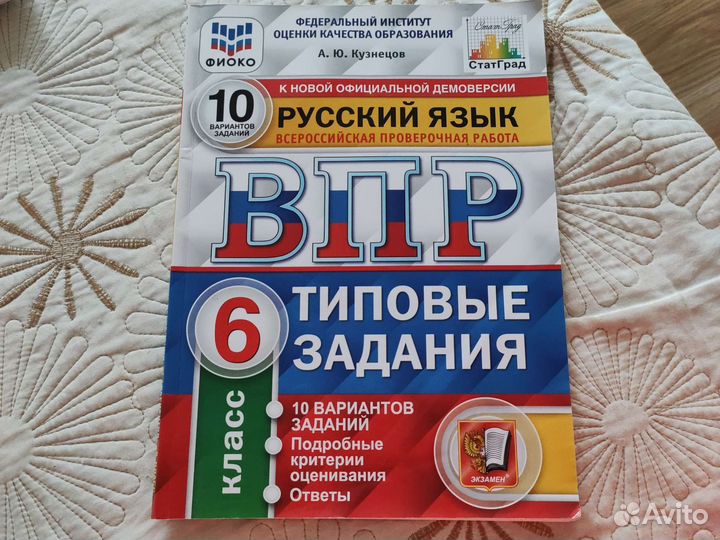 Английский, Атлас 7,8,9, контурная карта - 6 кл