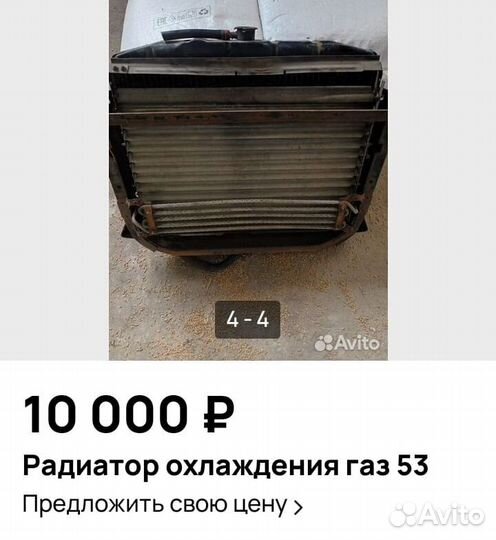 Запчасть