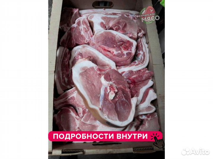 Мясо свинина