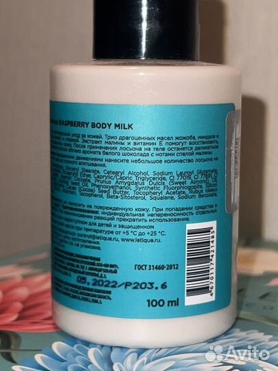 Лосьон для тела letique