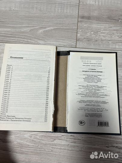 Книги 50 оттенков серого. 2 части