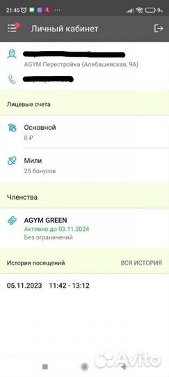 Абонемент в фитнес клуб Атлетик Джим (AGym)