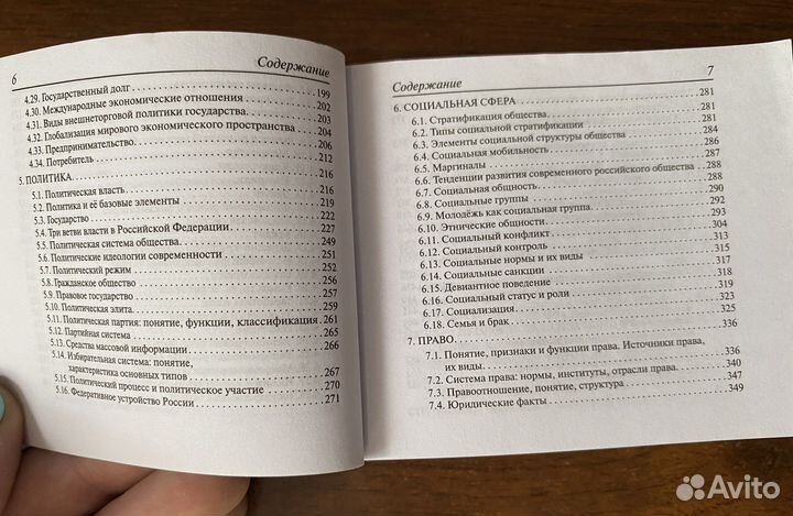 Карманный справочник егэ