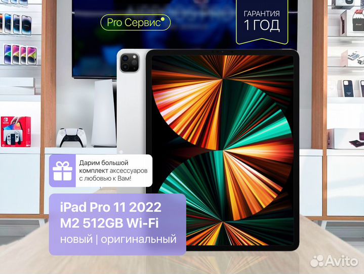 iPad Pro 11 2022 M2 512GB Wi-Fi Новый