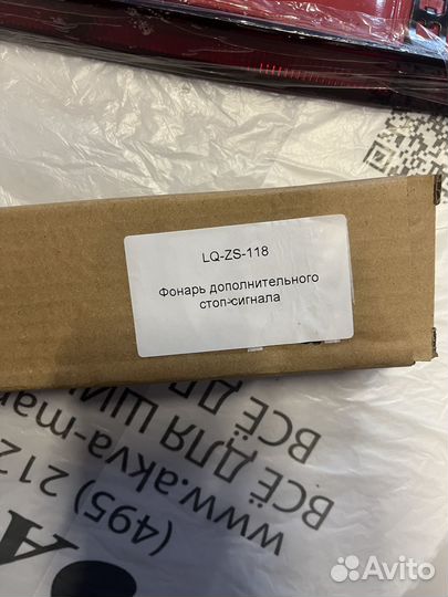 Фонарь дополнительного стоп сигнала Ford Mondeo IV