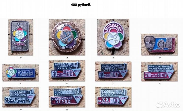 Значки СССР