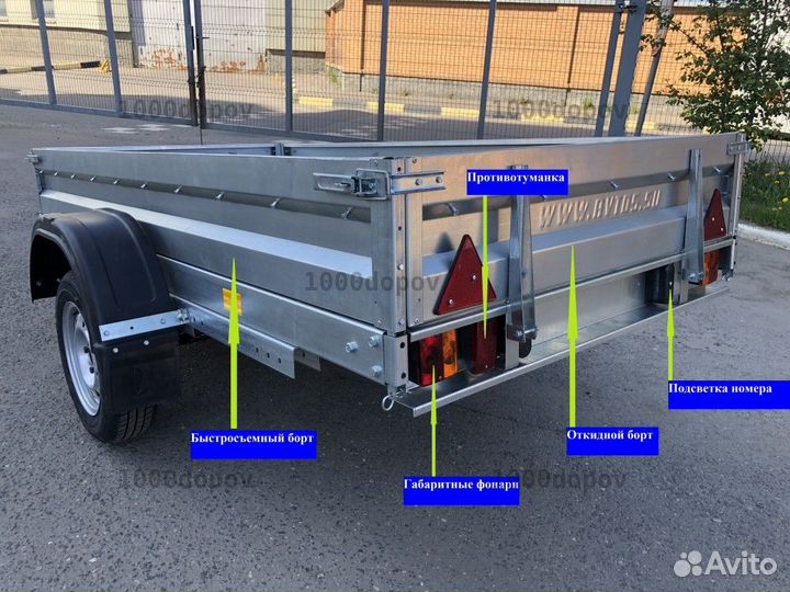 Прицеп легковой Avtos 2,5х1,3 одноосный