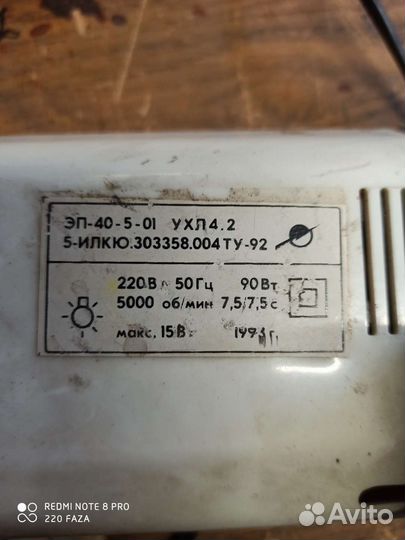 Эп-40-5-01 мотор