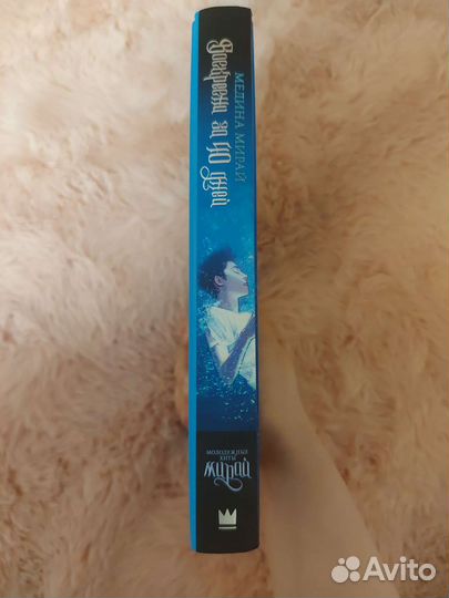 Книга Медина Мирай «Воскресни за 40 дней»