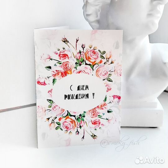 Открытки поздравительные