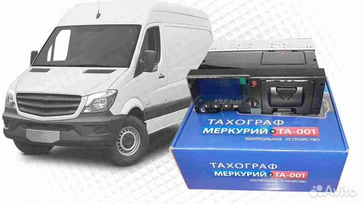Цифровой автомобильный тахограф Меркурий.Под ключ