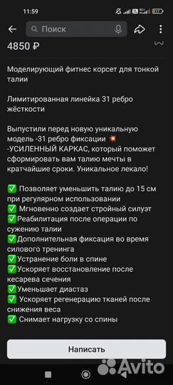 Корсет женский для коррекции фигуры и похудения