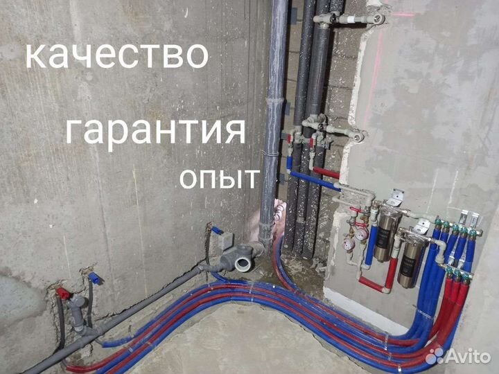 Сантехник. работаю с гарантией