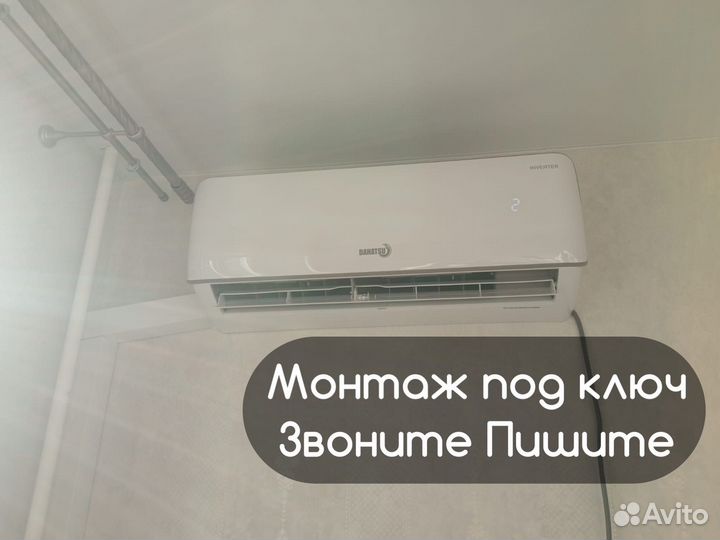 Сплит система