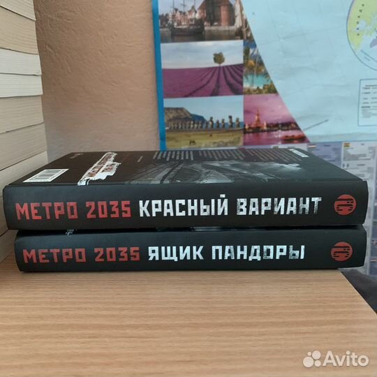 Книги по вселенной метро 2035