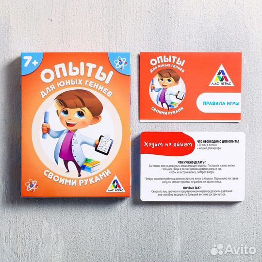 Карточная игра «Опыты для юных гениев. Своими рука