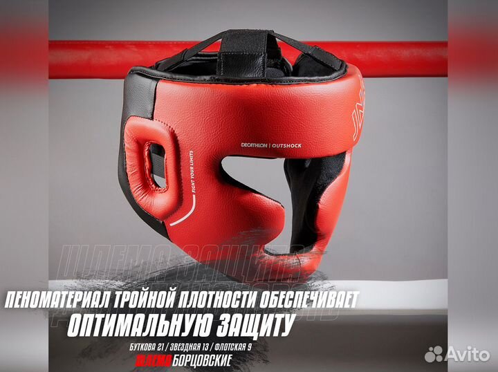 Шлем боксерский детский новый