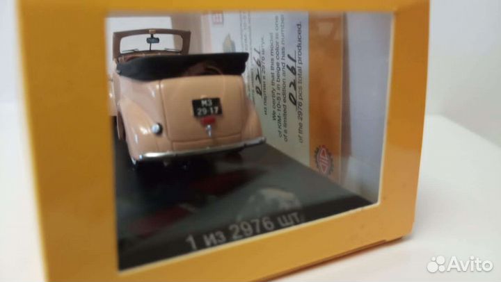 Модели СССР 1/43