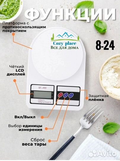 Весы кухонные новые