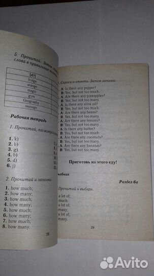 Гдз решебник Spotlight Английский в фокусе 4, 5, 6