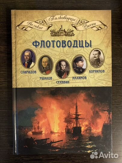 Великие полководцы России