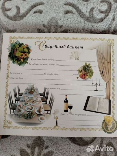 Свадебный альбом