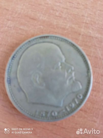 Продам один рубль