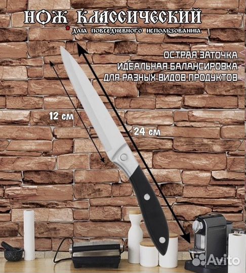 Набор кухонных ножей новый