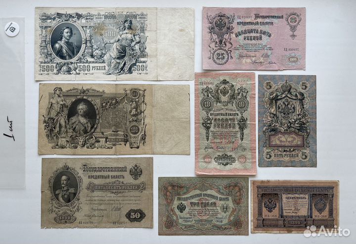 Полный набор банкнот царских выпусков 8 бон 1-500р