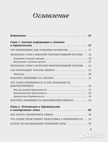 Когда ты будешь готова. Как спокойно спланировать
