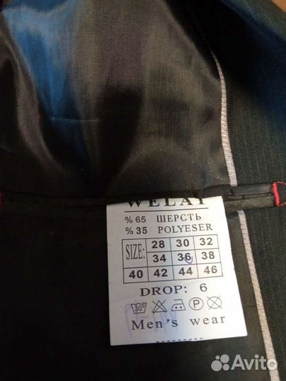 Школьный костюм для мальчика