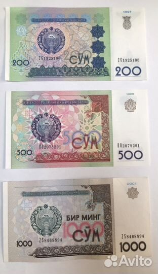 Набор узбекских сум