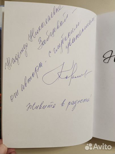 Неправильная Сибирь