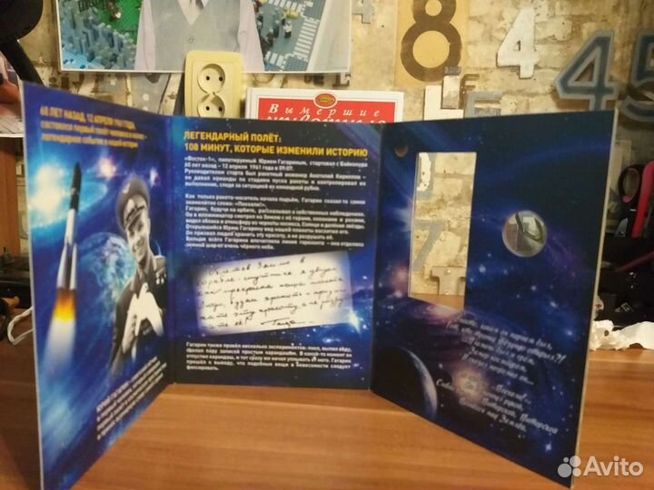 60 лет Первого полета человека в космос