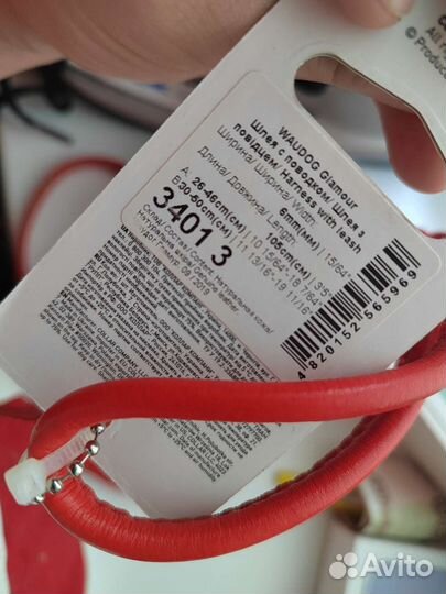 Шлейка новая для собаки