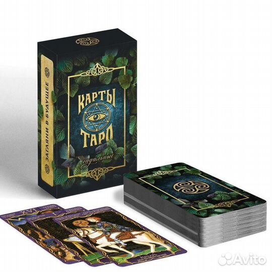 Карты таро. Руны. Новые наборы