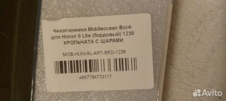 Чехол на Honor 9 lite