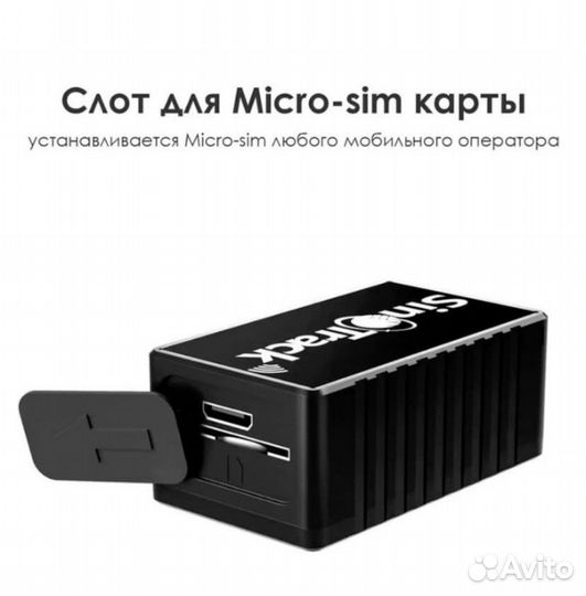 Трекер GPS для авто/ GPS для отслеживания