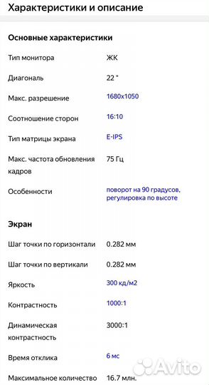 Монитор Dell 2209