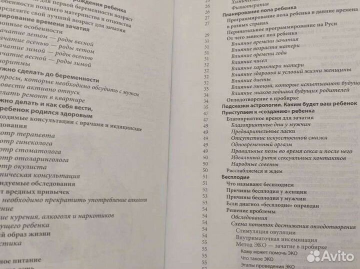 Книга Беременность и роды