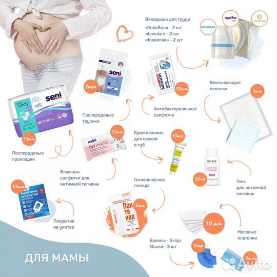 Матовая сумка в роддом + 30 предметов. Comfort+