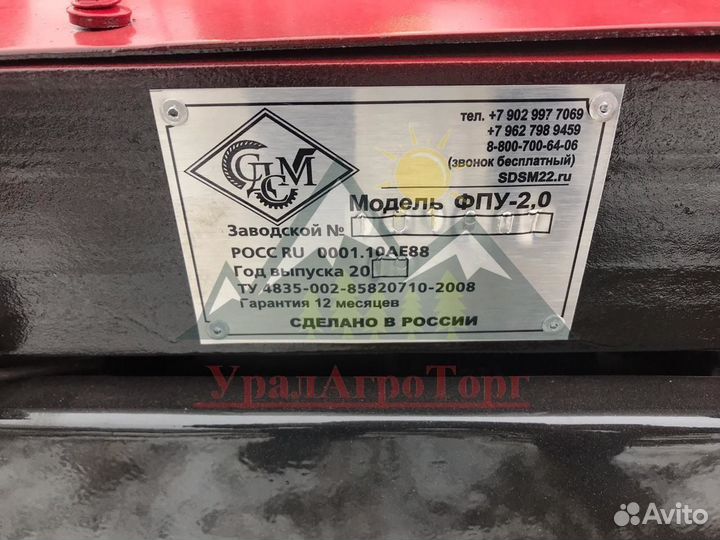 Почвофреза СДСМ ФПУ-2,4, 2023