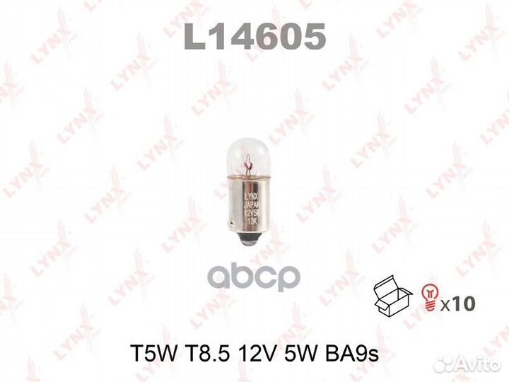 Лампа накаливания T5W T8.5 12V 5W BA9S l14605