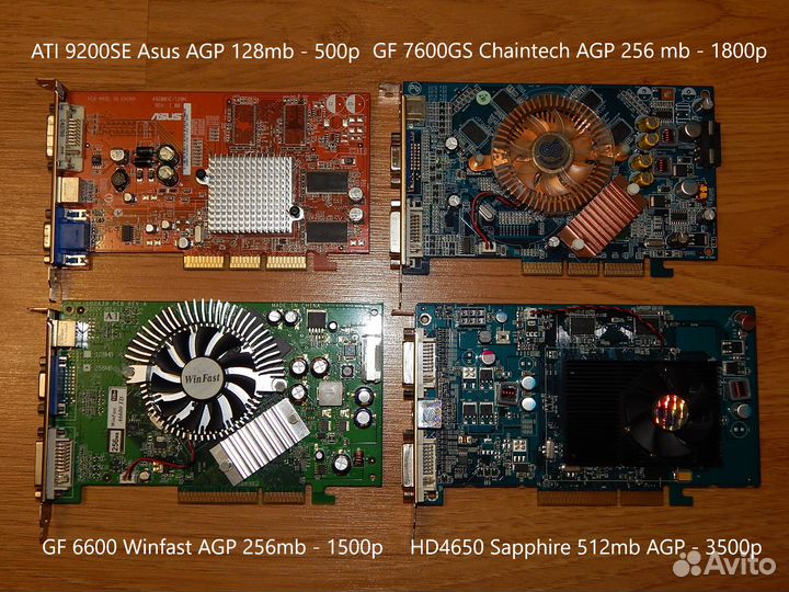 Видеокарты AGP & PCI-E