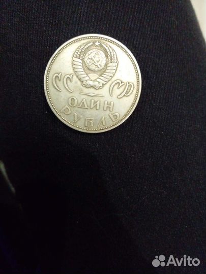 Один рубль победа над фашистской германией