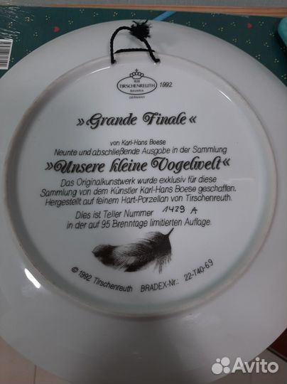 Настенная тарелка 25см.1992г. Германия