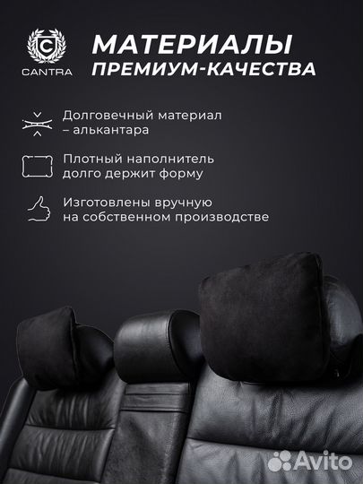 Подушка на подголовник премиум-класса