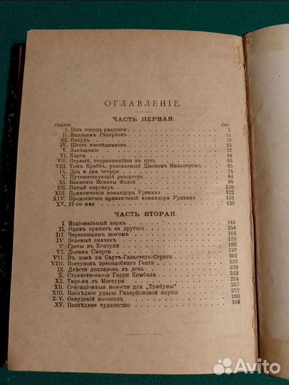 Жюль Верн издание Сойкина до 1917 года